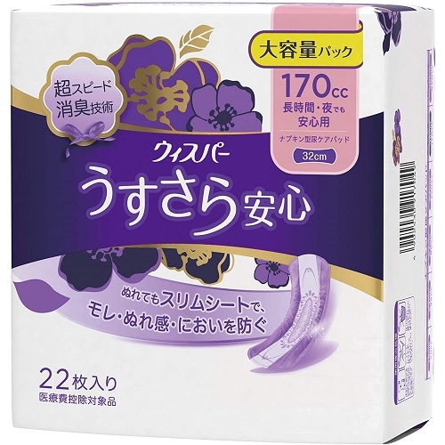 ウィスパー　うすさら安心　夜でも安心　170cc　【22枚入】(P&G)　「(○)店舗取置可」