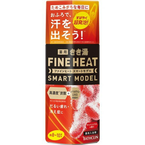 きき湯　ファインヒート　スマートモデル　ホットシトラスの香り　ボトル　【400g】(バスクリン)　「(○)店舗取置可」