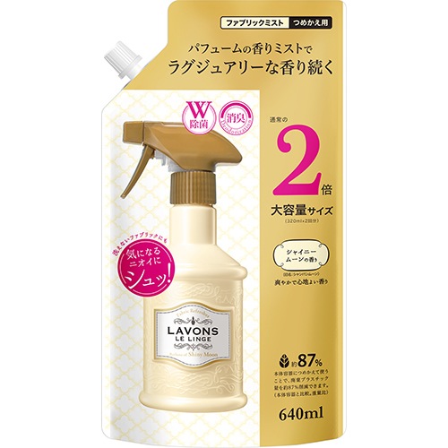 ラボン　ミスト　シャンパンムーン詰替２回分　【640ｍｌ】(ストーリア)「(○)店舗取置可」