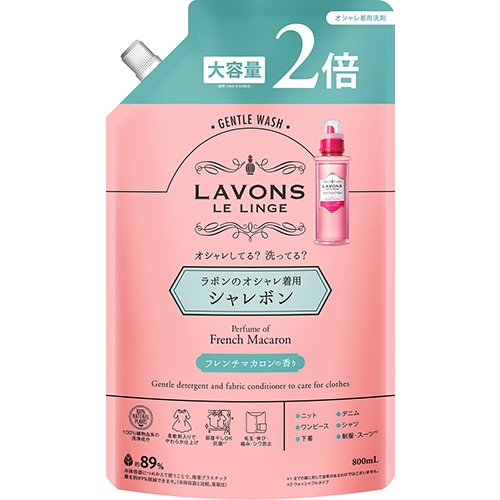 ラボン　シャレボン　オシャレ着詰替２回分フレンチマカロン　【800ｍｌ】(ストーリア)「(○)店舗取置可」