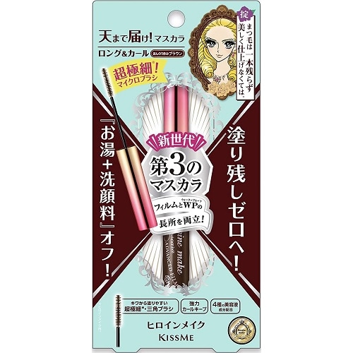 ヒロインメイク　マイクロマスカラ　アドバンストフィルム　02 ブラウン　【4.5g】(伊勢半) 