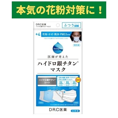 ハイドロ銀チタンマスク＋4ふつう 【3枚】(DR．C医薬㈱) | ヘルス