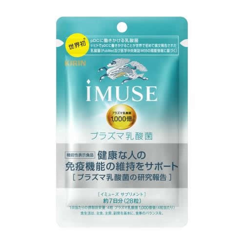 キリンｉＭＵＳＥ(イミューズ)プラズマ乳酸菌サプリメント　【7日分（28粒）】(キリンホールディングス )　「(○)店舗取置可」