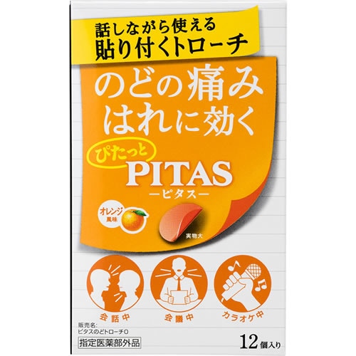 【医薬部外品】ピタスのどトローチ　オレンジ　【12個】(大鵬薬品工業)　