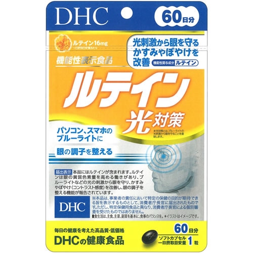 ルテイン光対策 【60粒】(ディーエイチシー)