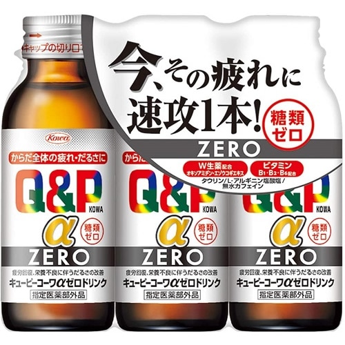 【指定医薬部外品】キューピーコーワ　αZEROドリンク　【100mL×3本】(興和)　「(○)店舗取置可」