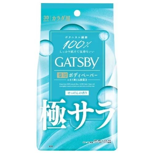 【医薬部外品】ギャツビー さらさらデオドラント ボディペーパー フレッシュシャボン 徳用タイプ 【30枚入】(マンダム)