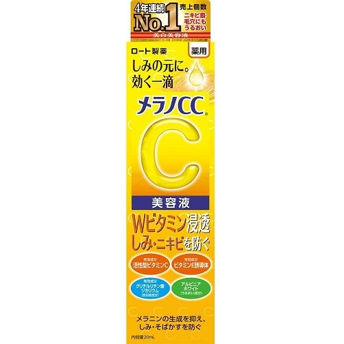 【医薬品部外品】メラノCC　薬用しみ集中対策　美容液　【20mL】(ロート製薬)　「(○)店舗取置可」