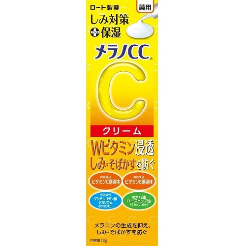 【医薬品部外品】メラノCC　薬用しみ対策　保湿クリーム　【23g】(ロート製薬)　