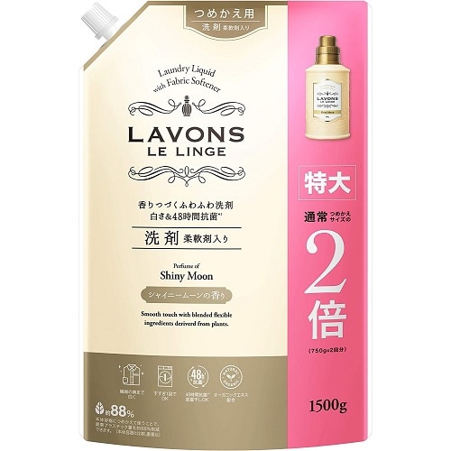 ラボン 柔軟剤入り洗剤 シャイニームーン つめかえ用 特大 【1500g