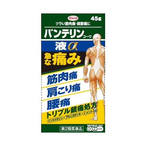 【得ダ値ＧＯＧＯ】★【第2類医薬品】バンテリンコーワ液α　【45g】(興和)【セルフメディケーション税制対象】