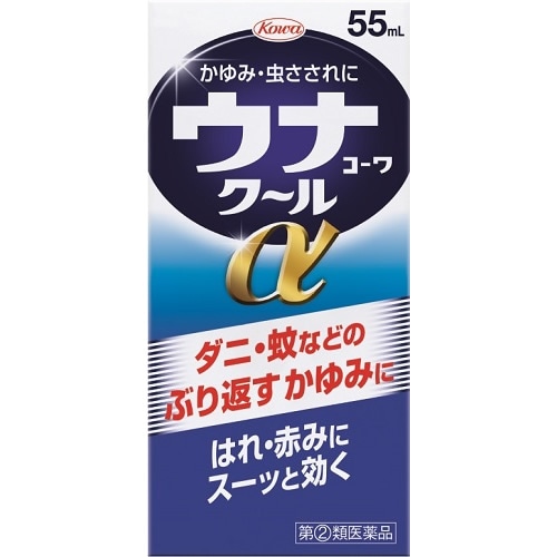 【得ダ値ＧＯＧＯ】★【第(2)類医薬品】ウナコーワクールα　【55mL】(興和)【セルフメディケーション税制対象】　「(○)店舗取置可」