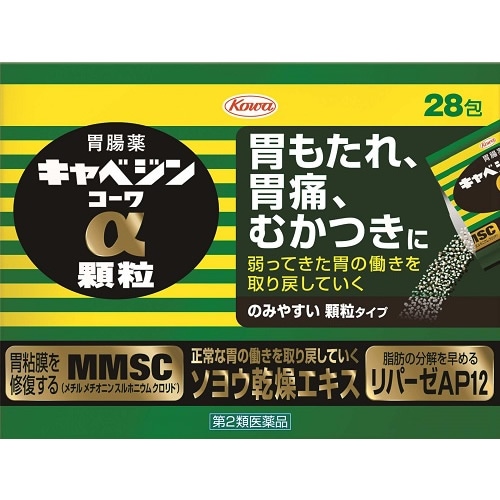 【第2類医薬品】キャベジンコーワα顆粒 【28包】(興和)