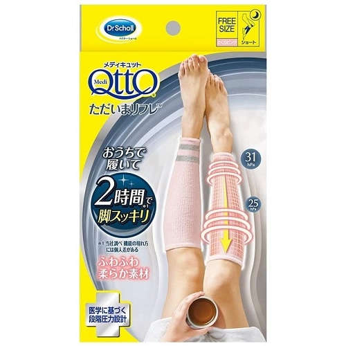 メディキュット　ただいまリフレ　さくらピンク　【1足】(レキットベンキーザー)　「(○)店舗取置可」