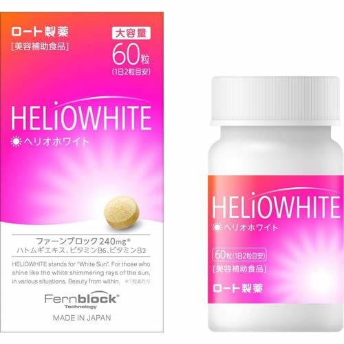 ヘリオホワイト大容量　【60粒】(ロート製薬)　