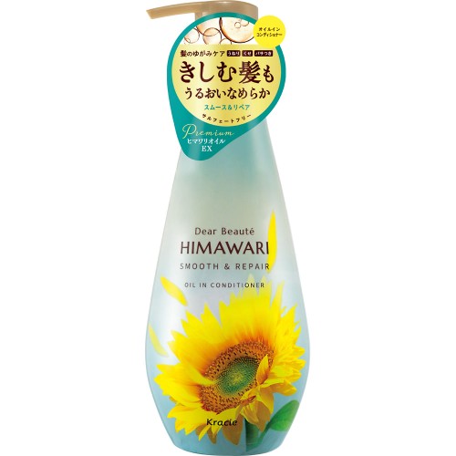 ディアボーテ　HIMAWARI(ひまわり)  オイルインコンディショナー　スムース&リペア 【500g】(クラシエ)