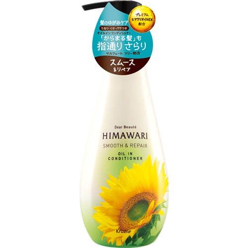 ディアボーテ HIMAWARI(ひまわり) オイルインコンディショナー スムース&リペア 【500g】(クラシエ)