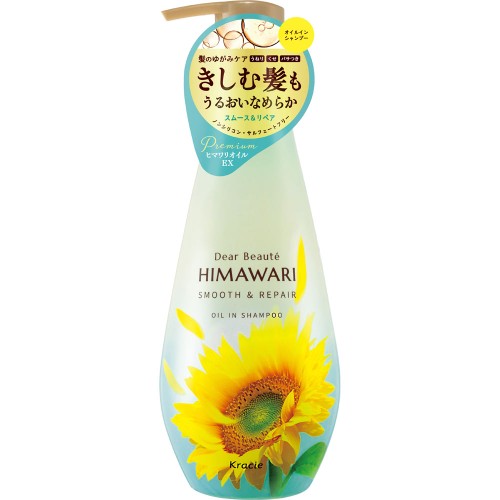 ディアボーテ　HIMAWARI(ひまわり)  オイルインシャンプー　スムース&リペア 【500ml】(クラシエ)