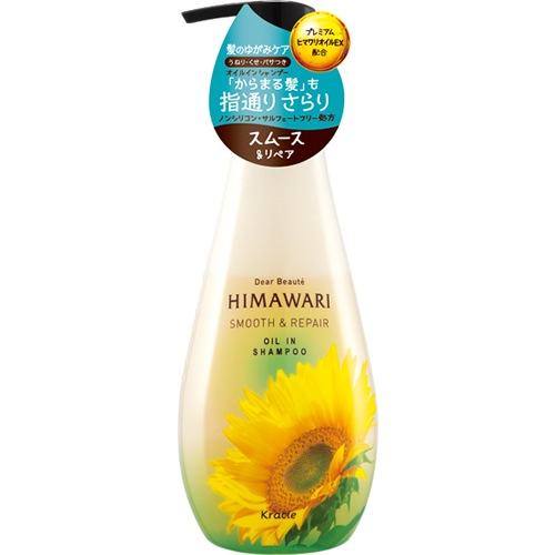 ディアボーテ HIMAWARI(ひまわり) オイルインシャンプー スムース&リペア 【500ml】(クラシエ)