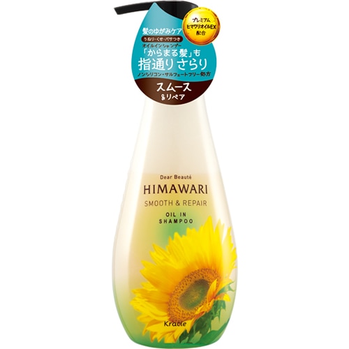 ディアボーテ　HIMAWARI(ひまわり)  オイルインシャンプー　スムース&リペア 【500ml】(クラシエ)「(○)店舗取置可」