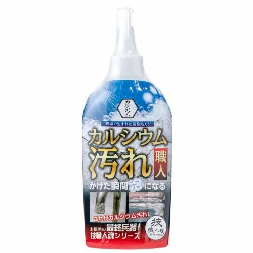 カルシウム汚れ職人　【300ml】(允・セサミ)　