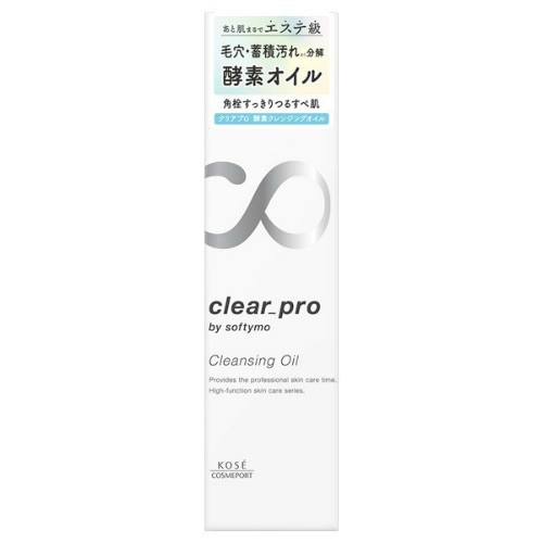 ソフティモ クリアプロ酵素クレンジングオイル 【180ml】(コーセーコスメポート)