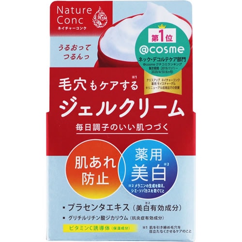 ネイチャーコンク　薬用クリアモイストジェルクリーム　【１００ｇ 】(ナリス化粧品)
