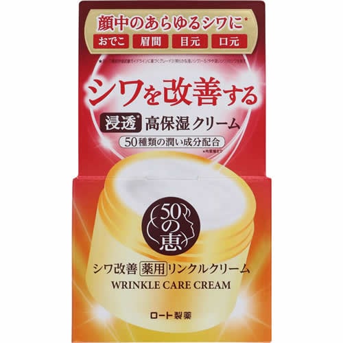 ５０の恵薬用リンクルクリーム　【90ｇ】(ロート製薬)