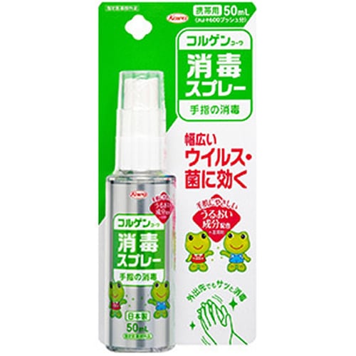 コルゲンコーワ消毒スプレー　【50ｍｌ】(興和)「(○)店舗取置可」