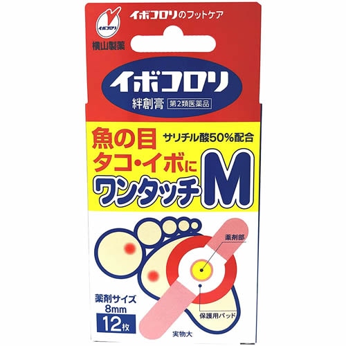 【第2類医薬品】イボコロリ絆創膏　Mサイズ　【12枚入】(横山製薬)　