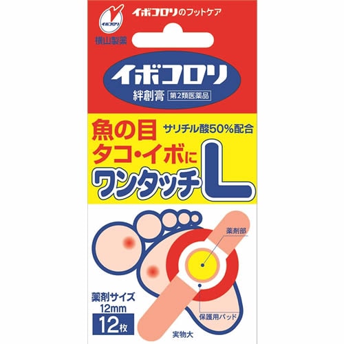 【第2類医薬品】イボコロリ絆創膏　Lサイズ　【12枚入】(横山製薬)　
