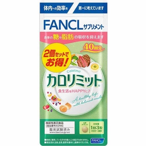 FANCL　カロリミット　80回分　【240粒】(ファンケル)　