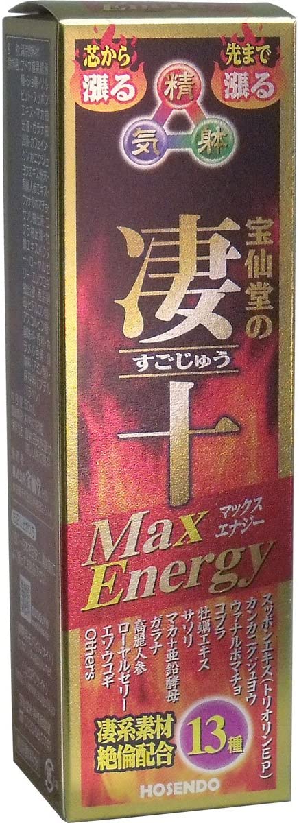 凄十 マックスエナジー 【50ml】(宝仙堂) 「(○)店舗取置可」 | 医薬