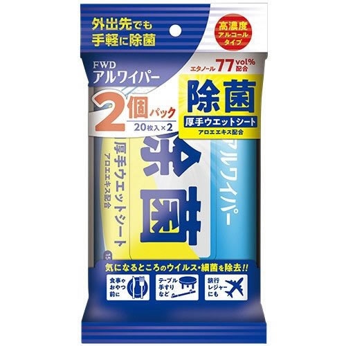 アルワイパー除菌ウェットシート 【20枚×2個】(フォワード) | 日用品