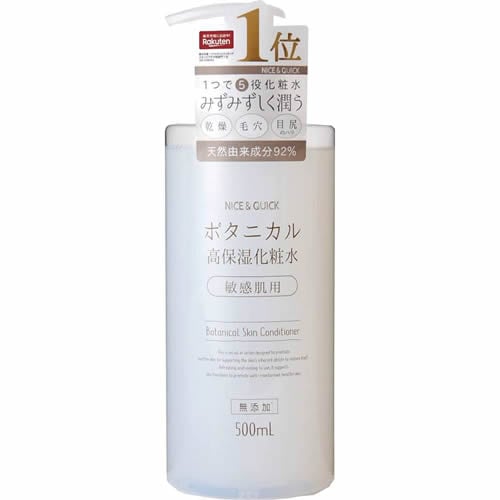 ナイス&クイック　ボタニカル高保湿化粧水　【500ml】(ボーテ・ド・モード)　