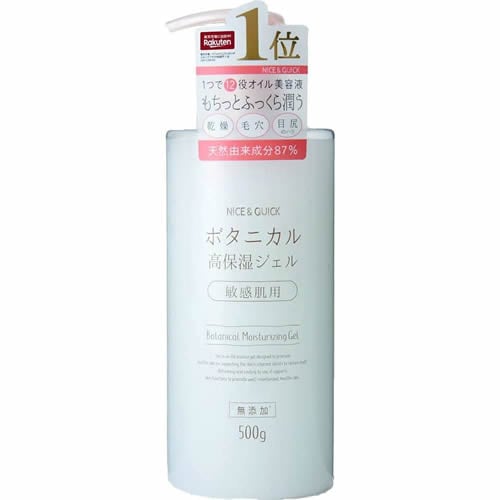 ナイス&クイック　ボタニカル高保湿ジェル　【500g】(ボーテ・ド・モード)　