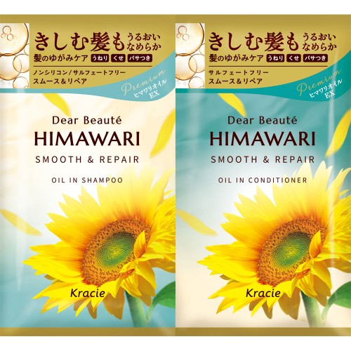 ディアボーテ　HIMAWARI(ひまわり)　トライアル　スムース&リペア　【10mL+10g】(クラシエホームプロダクツ)