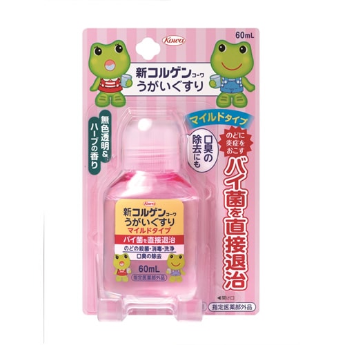 新コルゲンコーワうがい薬マイルド　【60ml】(興和)　
