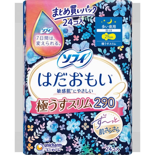 ソフィ　はだおもい　極うすスリム２９０多い夜　【24枚】(ユニ・チャーム)　「(○)店舗取置可」