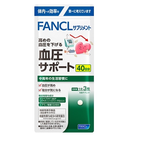 血圧サポート４０日分　【120粒】(ファンケル)　
