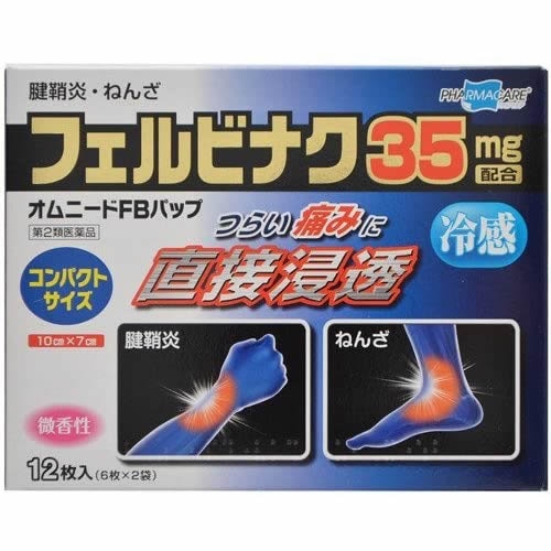 ★【第2類医薬品】オムニードFBパップ　コンパクトサイズ　【12枚入】(テイコクファルマケア)【セルフメディケーション税制対象】　「(○)店舗取置可」