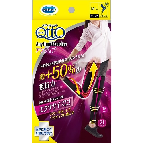 おそとでメディキュット　エニタイムエクササイズ　アクティブ　M-L　【1足】(レキットベンキーザー)　
