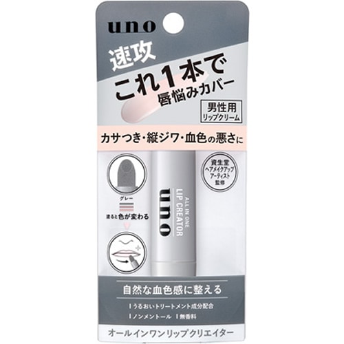 uno(ウーノ)　オールインワンリップクリエイター　【2.2g】(ファイントゥディ資生堂)　「(○)店舗取置可」