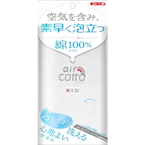 あわあみ　エアコットふんわり　【1枚】(キクロン)　