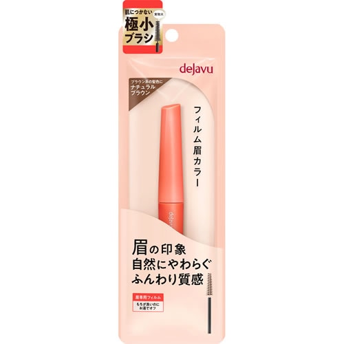 デジャヴュ　アイブロウカラー　ナチュラルブラウン　(イミュ)　「(○)店舗取置可」