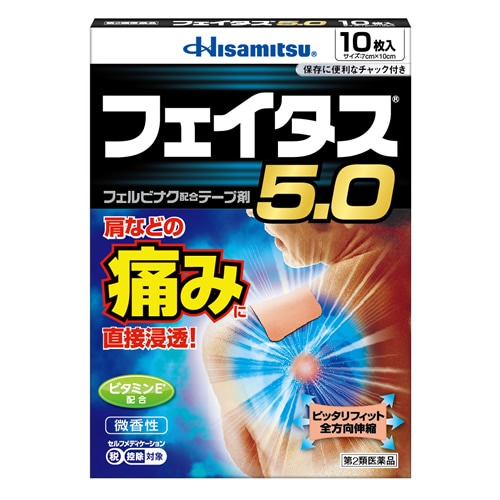 【得ダ値ＧＯＧＯ】★【第2類医薬品】フェイタス5.0　【10枚】(久光製薬)【セルフメディケーション税制対象】