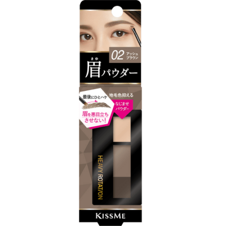 ヘビーローテーション　ナチュラルパウダーアイブロウ02　【2.3g】(伊勢半)　「(○)店舗取置可」
