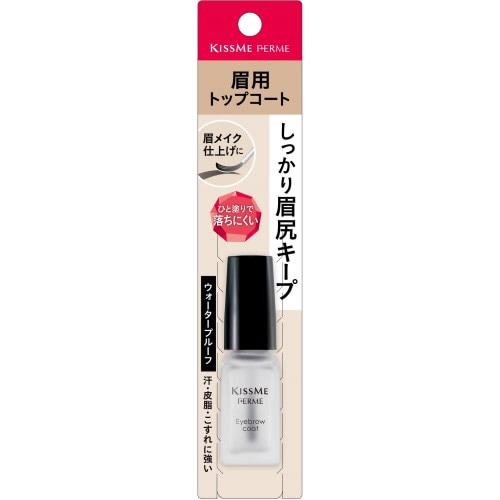 キスミ―フェルム アイブロウコート 【5ml】(伊勢半) | 化粧品