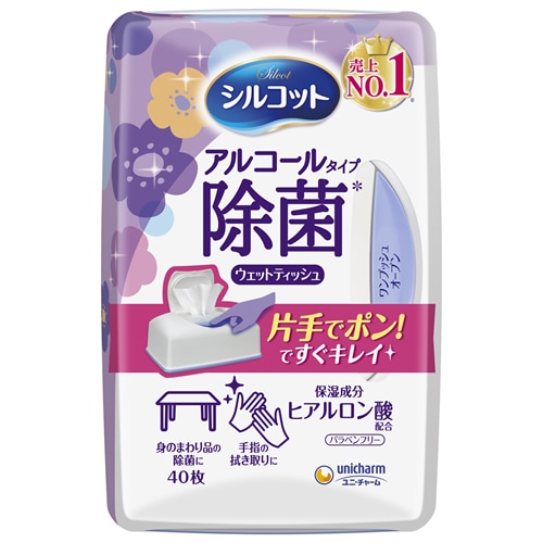 シルコット　アルコ－ルタイプ除菌ウェットティッシュ本体　【40枚】(ユニ・チャーム)　「(○)店舗取置可」