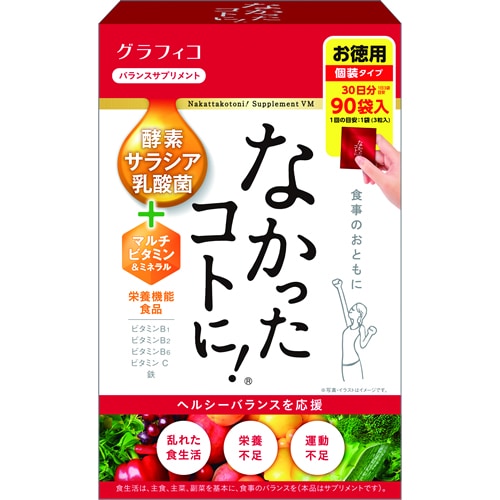 なかったコトに！VM 　【270粒】(グラフィコ)　「(○)店舗取置可」